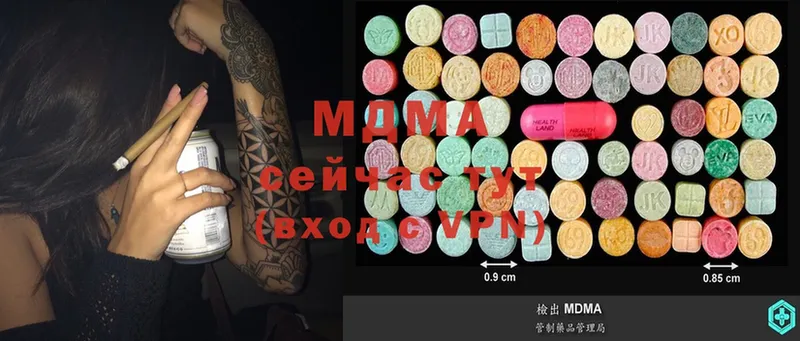 MDMA молли  Междуреченск 